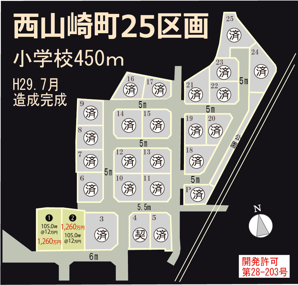 西山崎町(円座小)25区画区画図