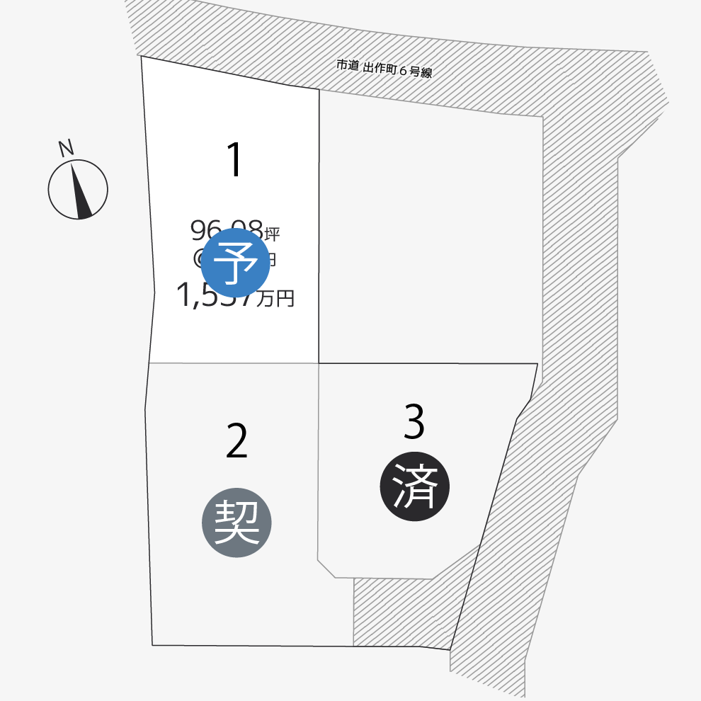 出作町3区画