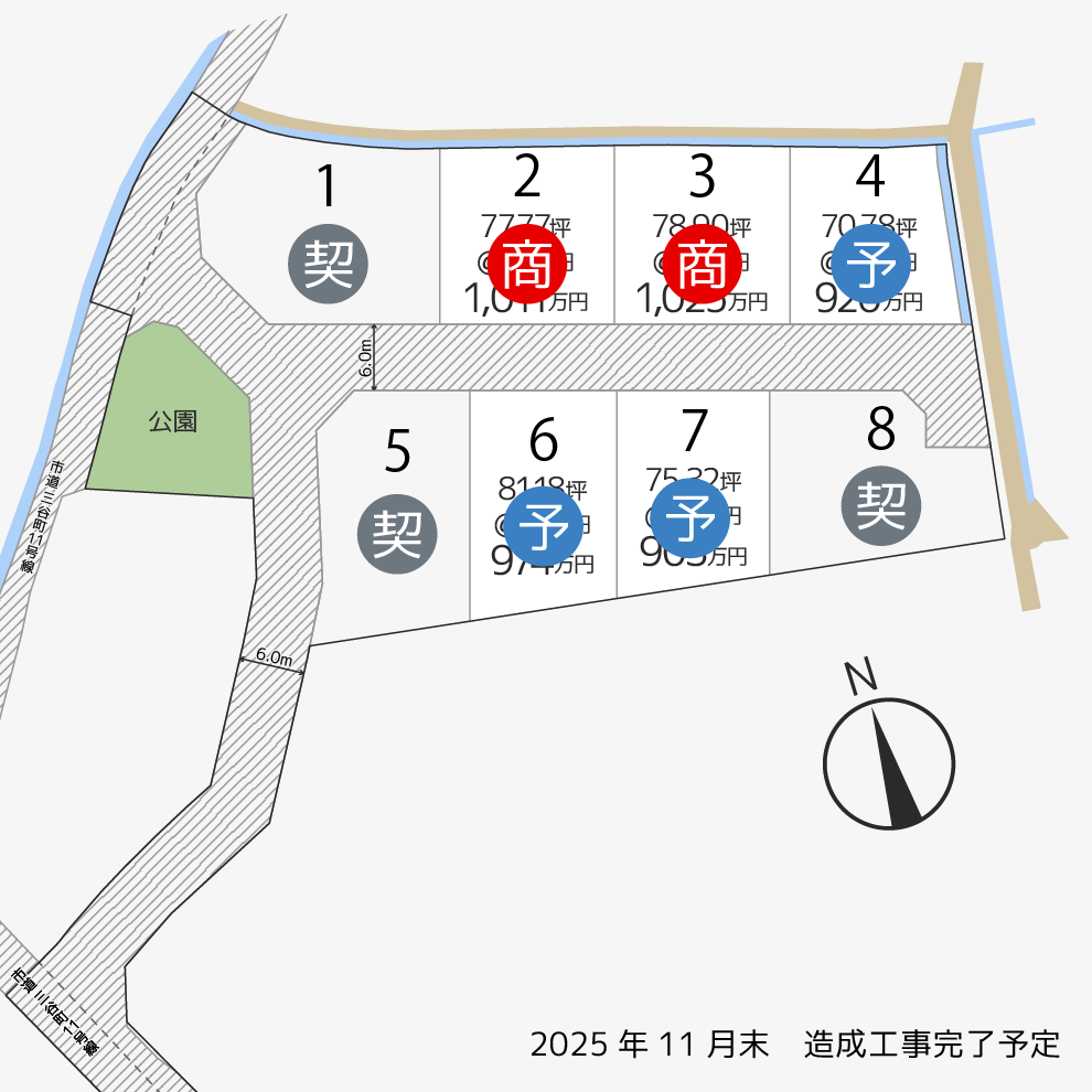 三谷町８区画