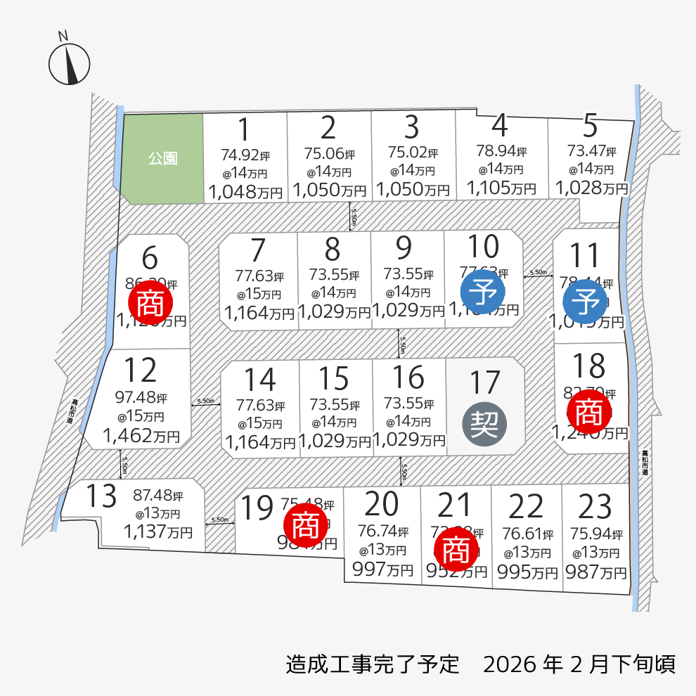 六条町IC東3期23区画