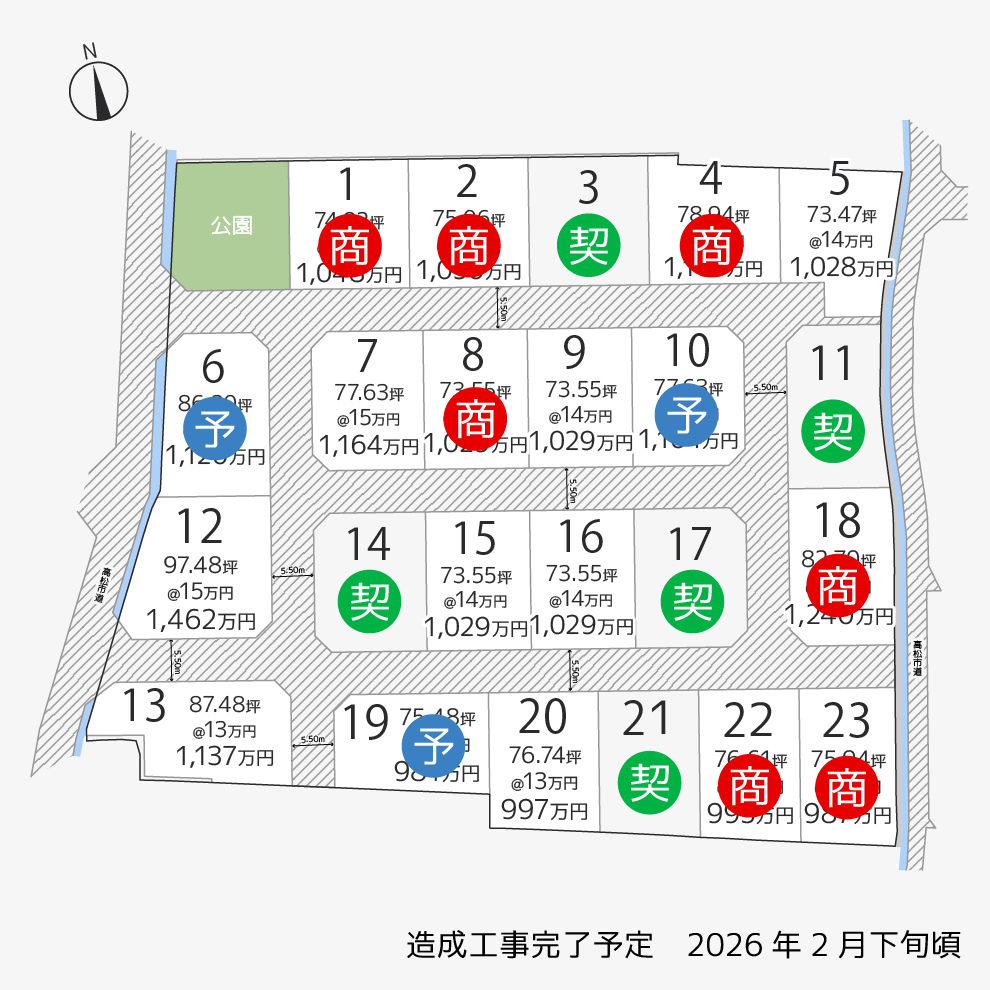 六条町IC東3期23区画