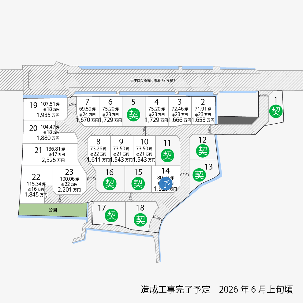 出作町23区画